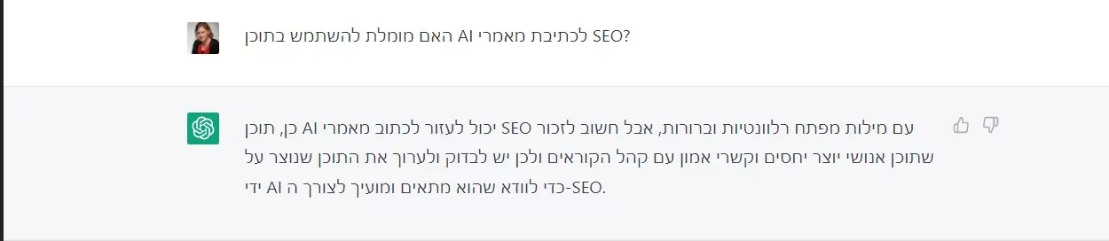 מענה של ChatGPT לשאלה האם תוכן AI תורם לקידום אתרים SEO